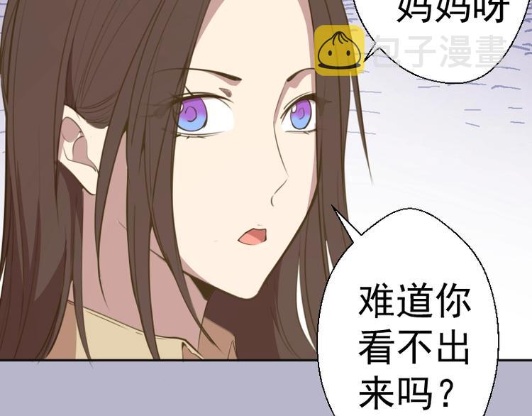 第67话 古魔的最后挣扎！142