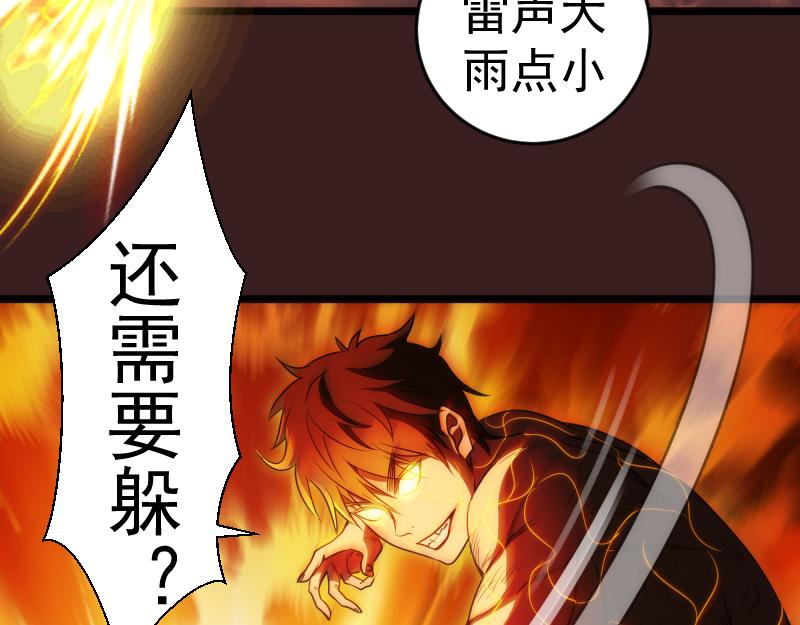 第187话 铁块对钢锤52