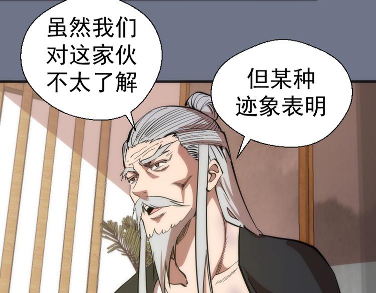 第107话 魔器的作用104