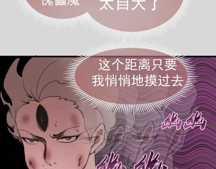 第82话 接我三招！103