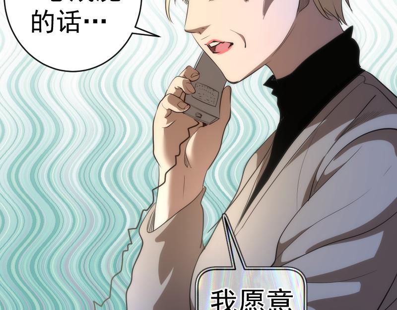 第153话 桃符山旧事(终)137