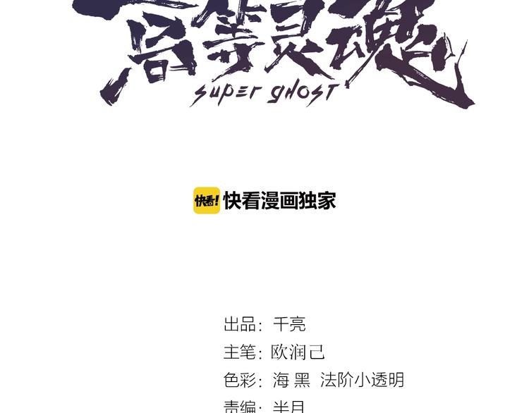 第44话 以身试险！2