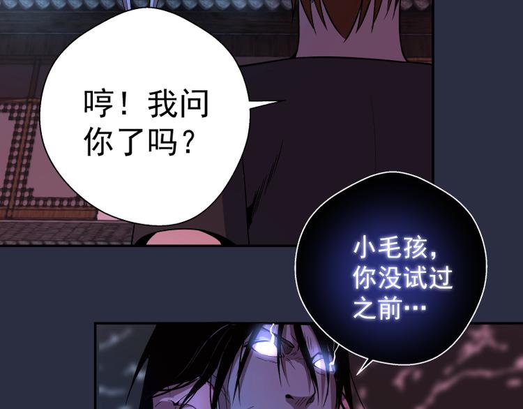 第21话 第四个选项！42