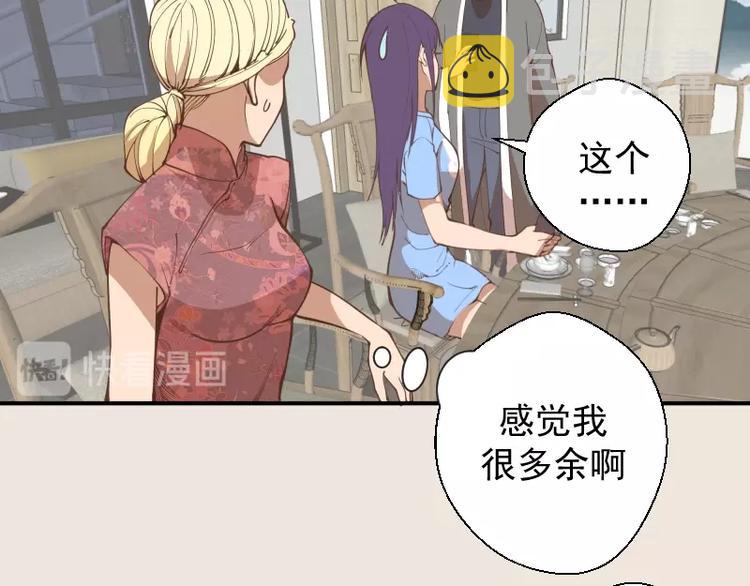第33话 消失的能力！92
