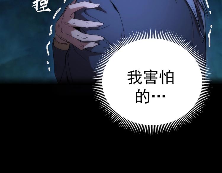 第76话 盛清池的恐惧！67