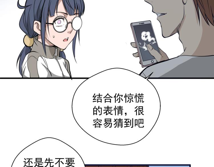 第11话 厄运缠身！32