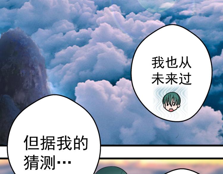第90话 式神仙境6