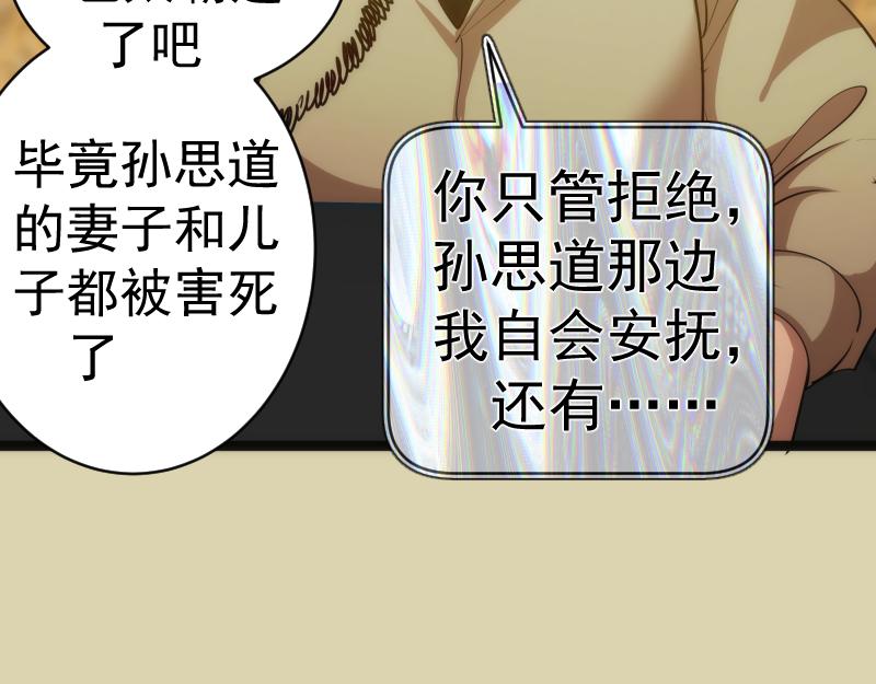 第153话 桃符山旧事(终)131