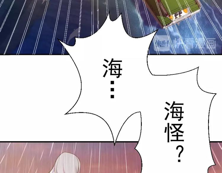 第37话 海上危机！23