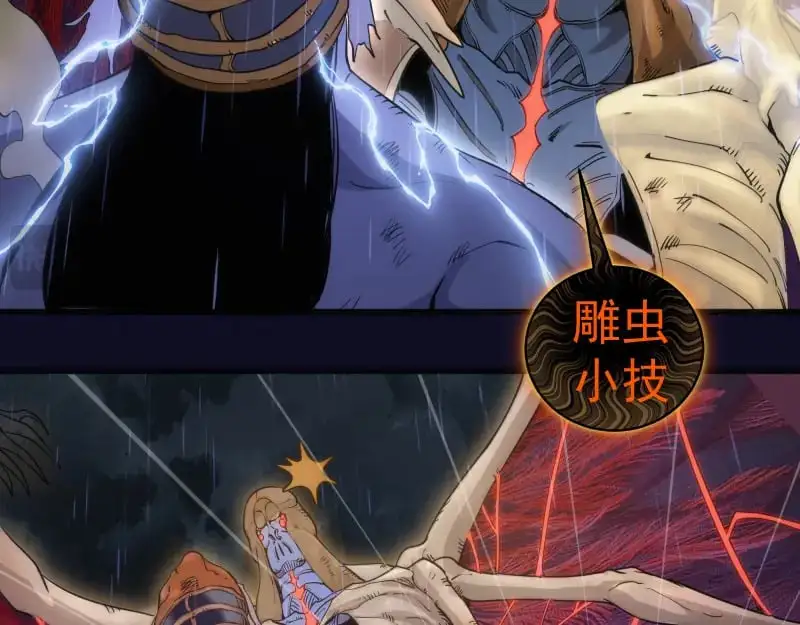 第255话 雨夜之战30