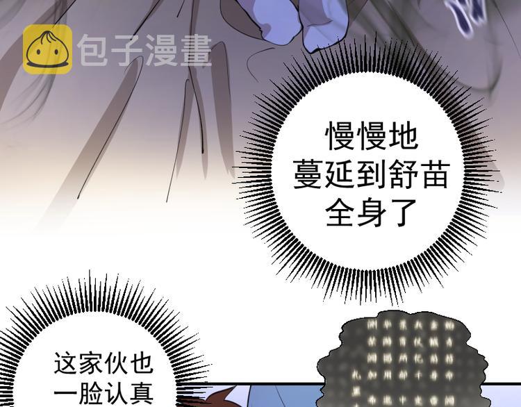 第14话 穿着裤子算什么泳装！108