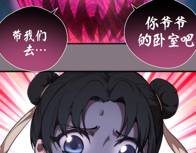 第86话 不死魔王88