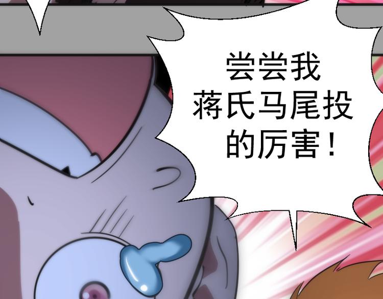 第100话 二番战33