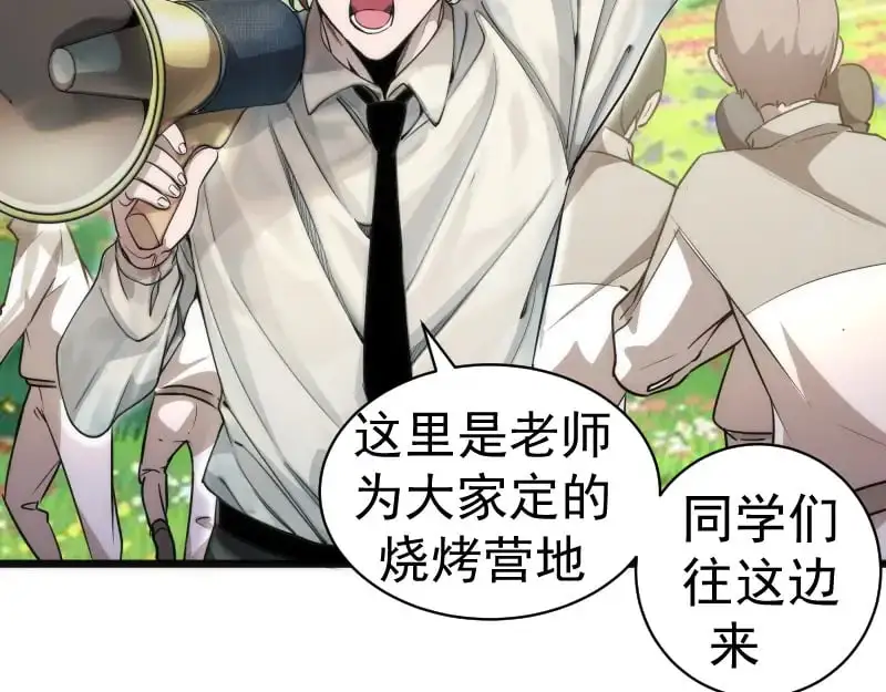 第258话 春游23