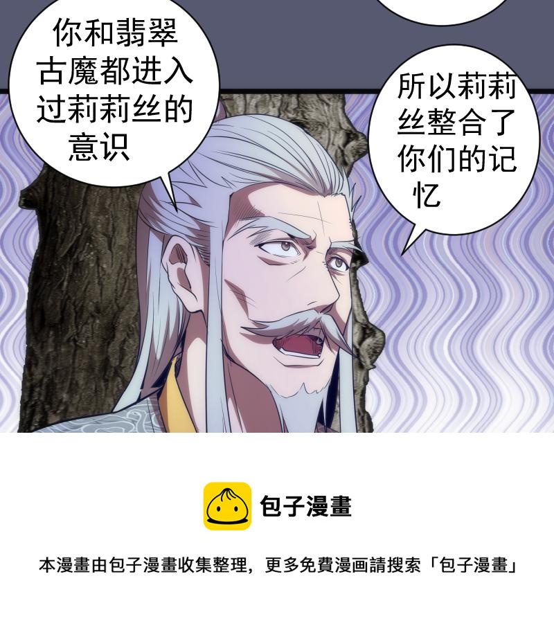 第168话 升级112