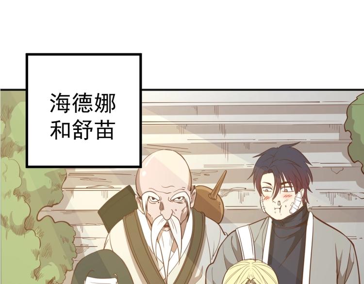 第33话 消失的能力！137