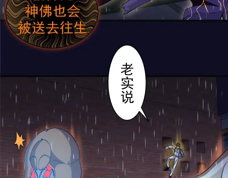 第255话 雨夜之战105