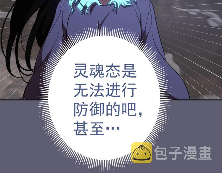 第54话 现世形态！139
