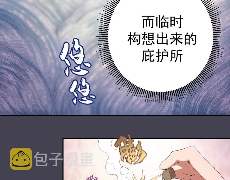 第65话 体内之神附身！39