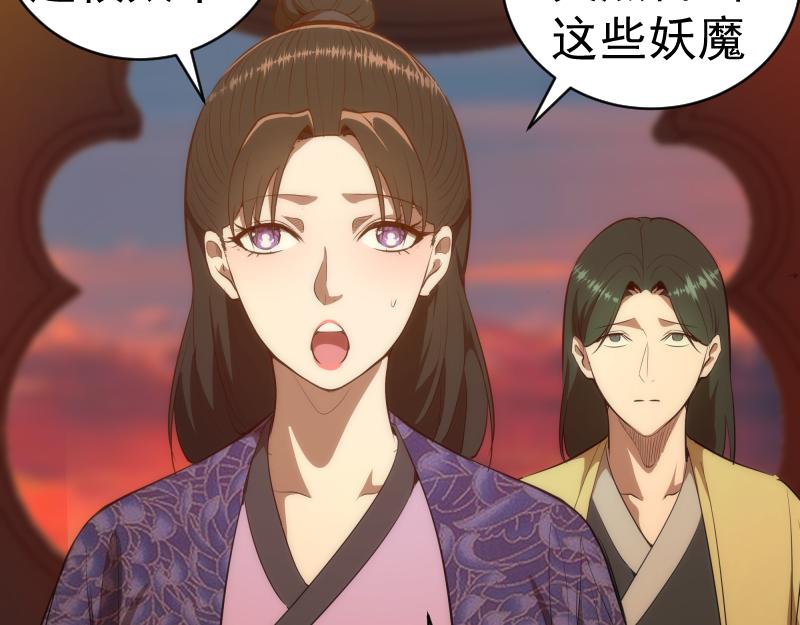 第151话 桃符山旧事(五)85