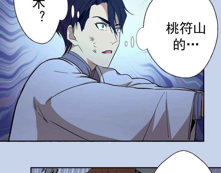第41话 蒋乘风VS孙驭干！211