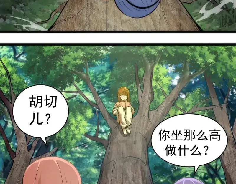 第258话 春游55