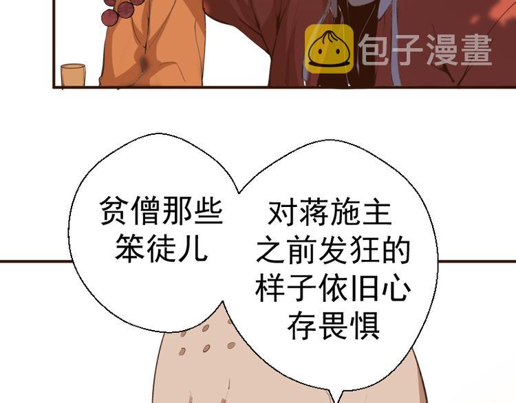 第18话 爬上别人的床！58