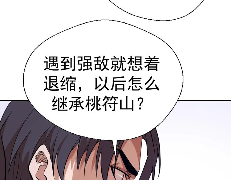 第47话 舒苗的神秘代码！75