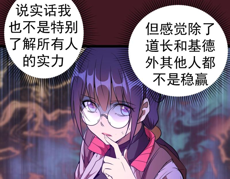 第173话 谁上场？53