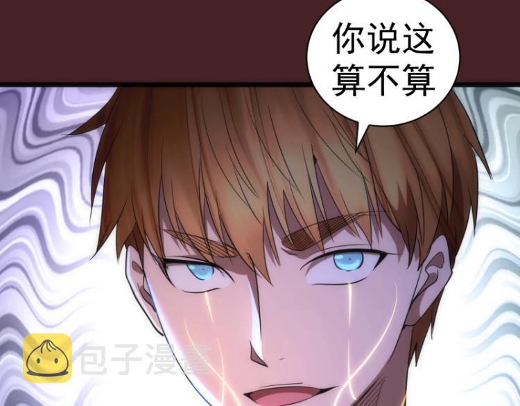 第138话 破关密码88