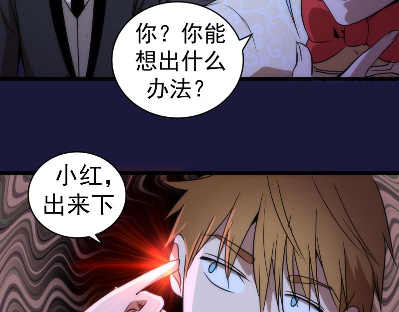 第163话 说服莉莉丝38