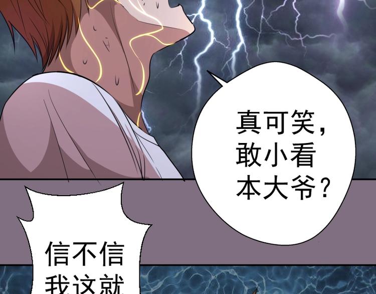 第65话 体内之神附身！74