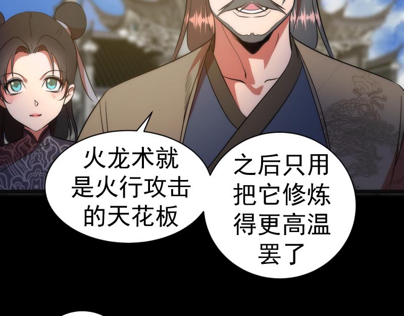 第181话 参121