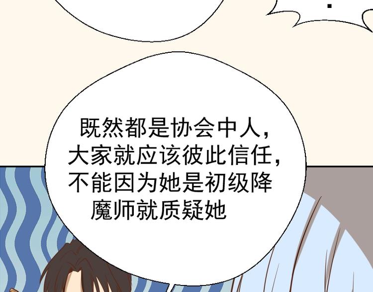 第42话 最不和谐降魔小队！129