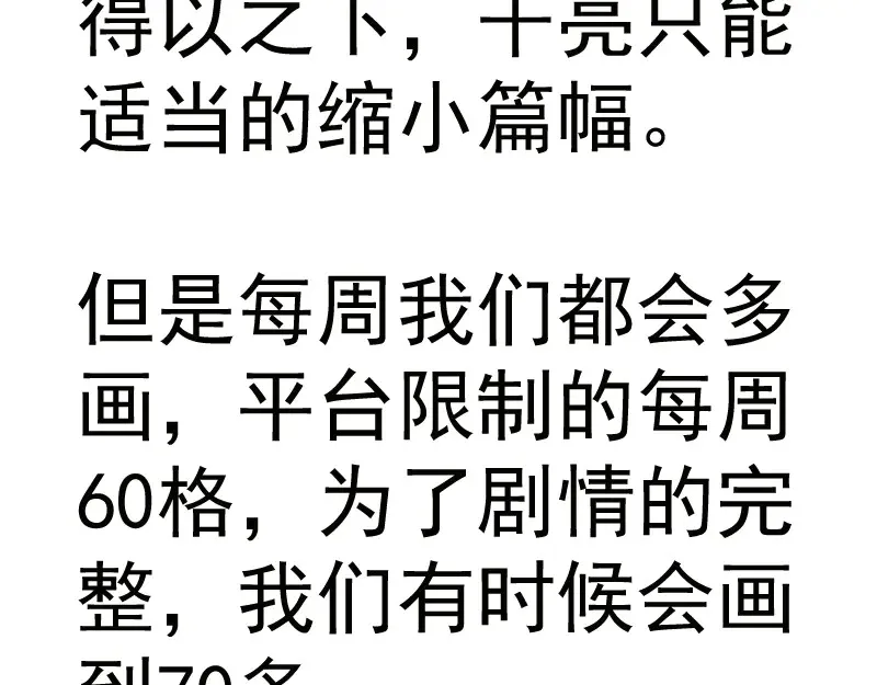 第273话 3vs3112