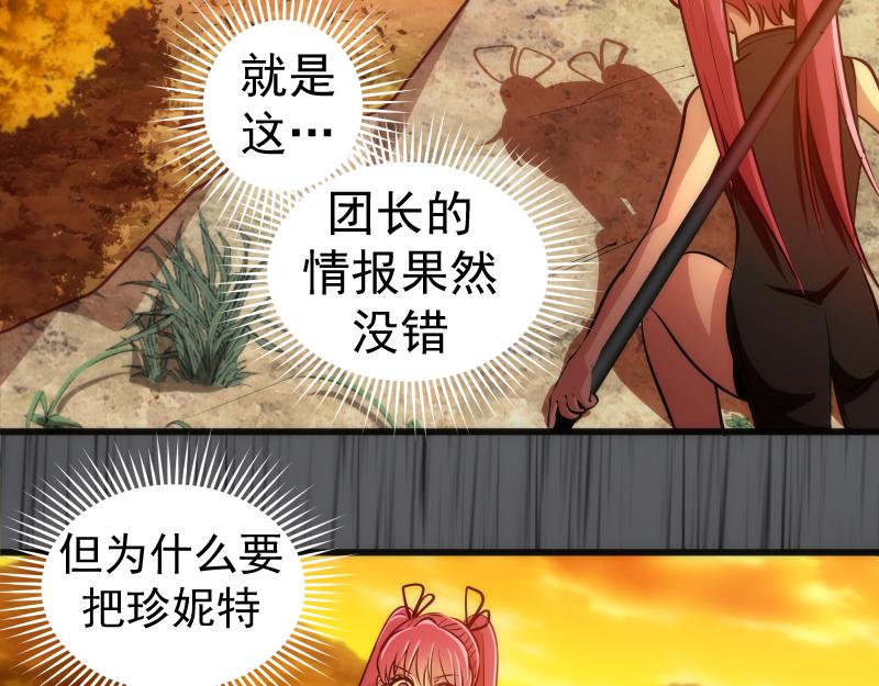 第199话 叛徒（上）66