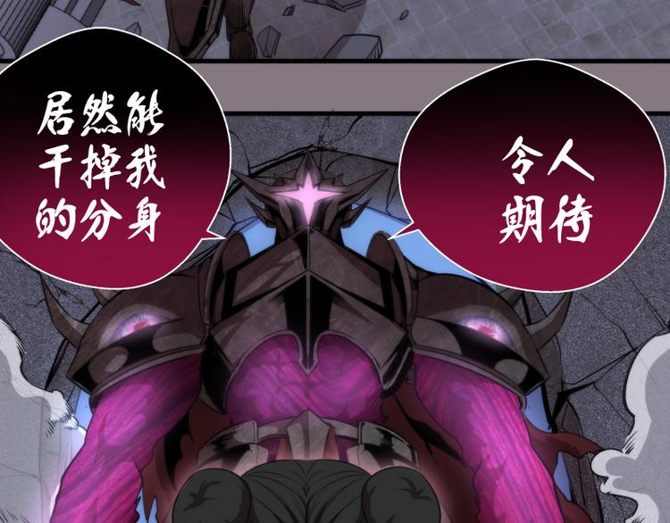 第86话 不死魔王105