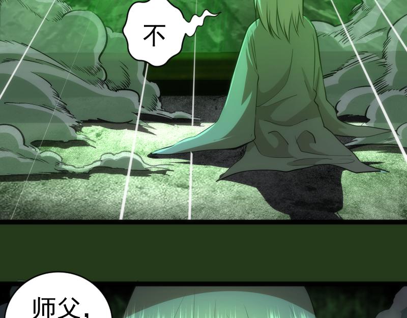 第153话 桃符山旧事(终)6