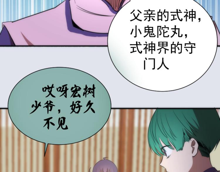 第143话 讨债大队84