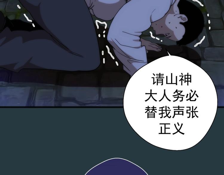 第77话 四大法王！111