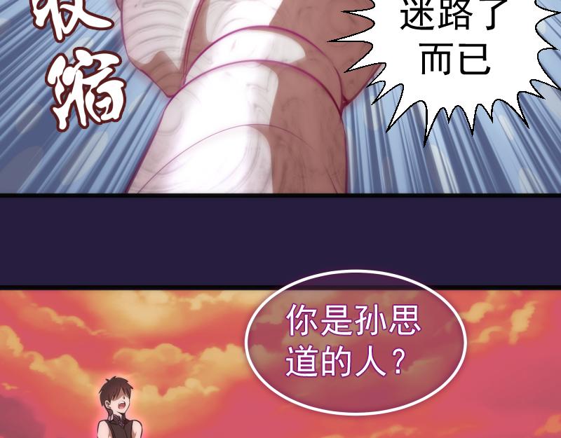 第188话 闯入者13