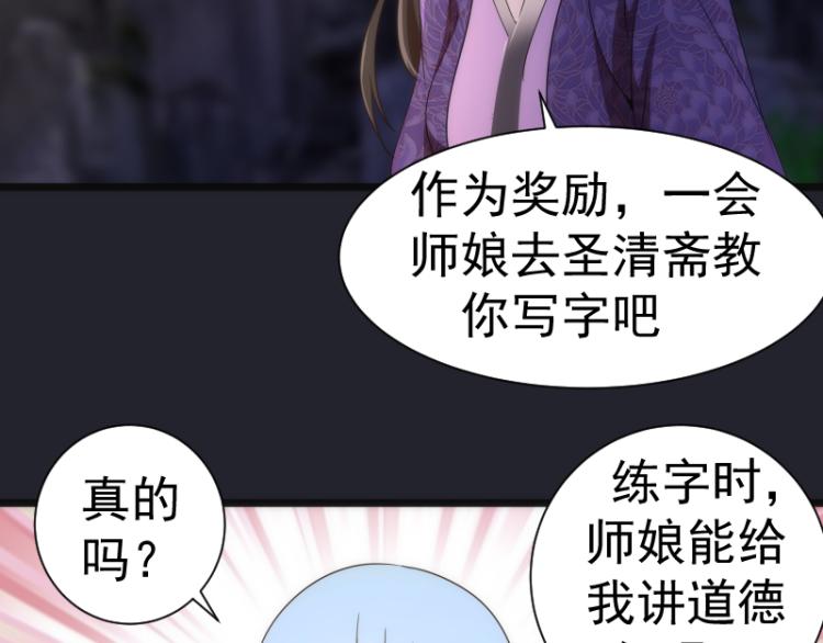 第148话 桃符山旧事（二）75