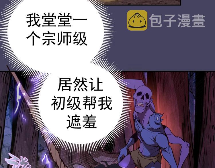 第44话 以身试险！49
