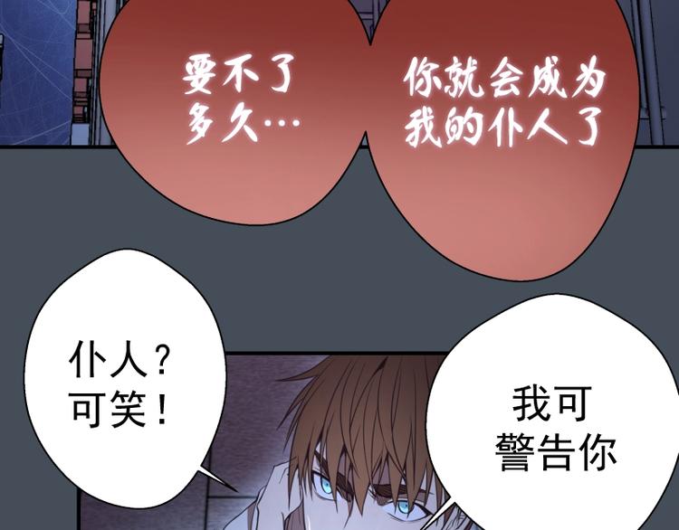 第30话 敢来惹我？96
