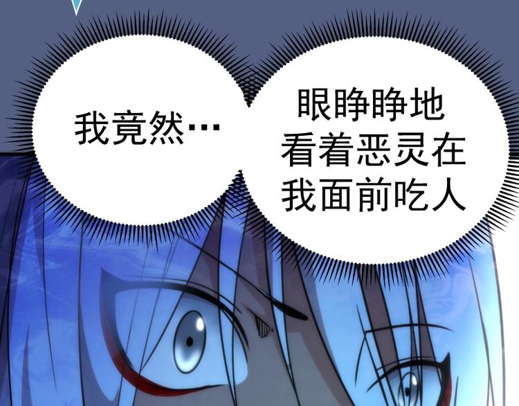第76话 盛清池的恐惧！61