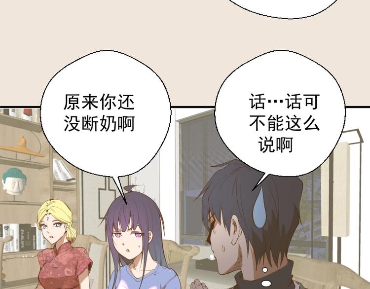第33话 消失的能力！50