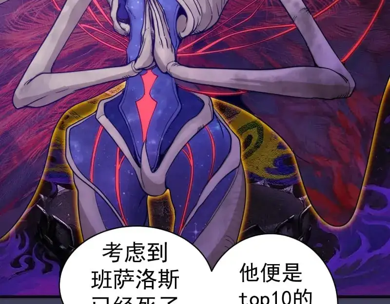 第256话 梵王18