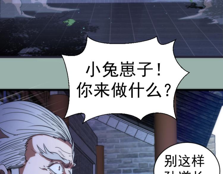 第145话 威胁113