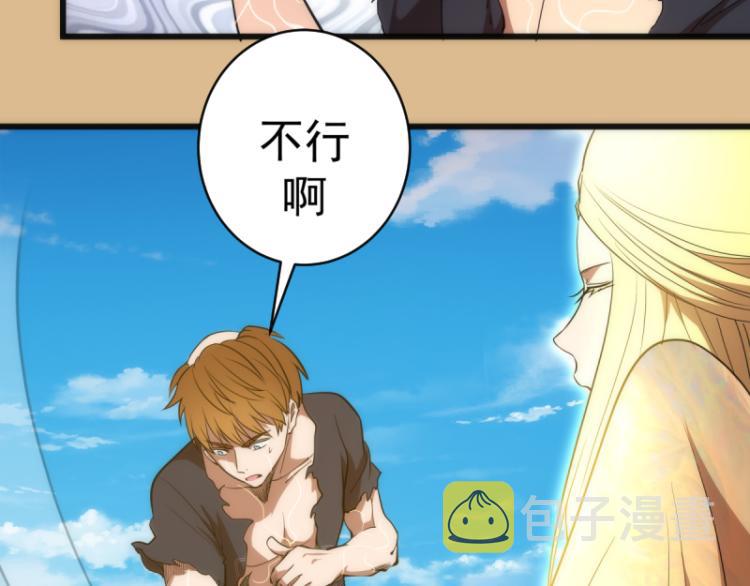 第143话 讨债大队29