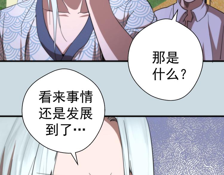 第108话 大人物60